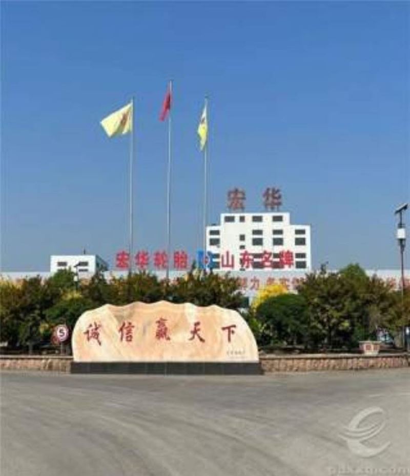 宏华橡胶厂招聘外贸业务员