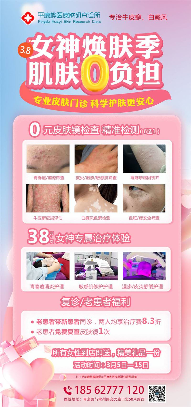 长痘、泛红、干痒、湿疹反复的看过来啦！